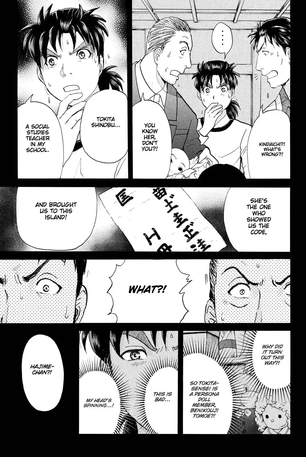 Kindaichi Shounen no Jikenbo R Chapter 71 6